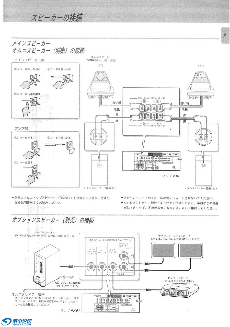 求建伍k999说明书或接线图_≡ 家电类≡_多媒体,组合音响,智能音响