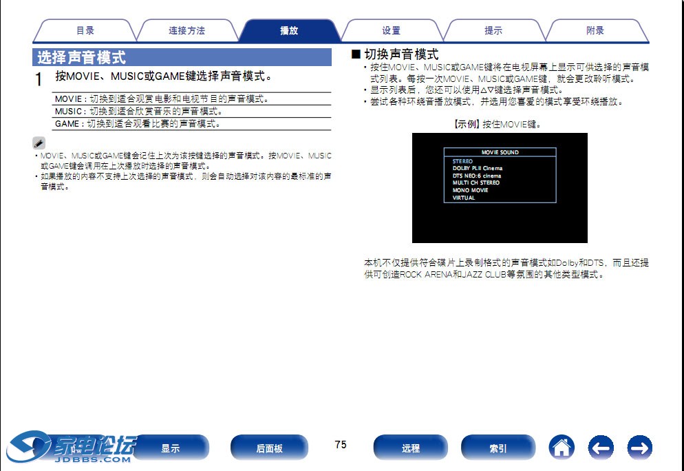 怎么能让电视的声音和音响的同时发声?