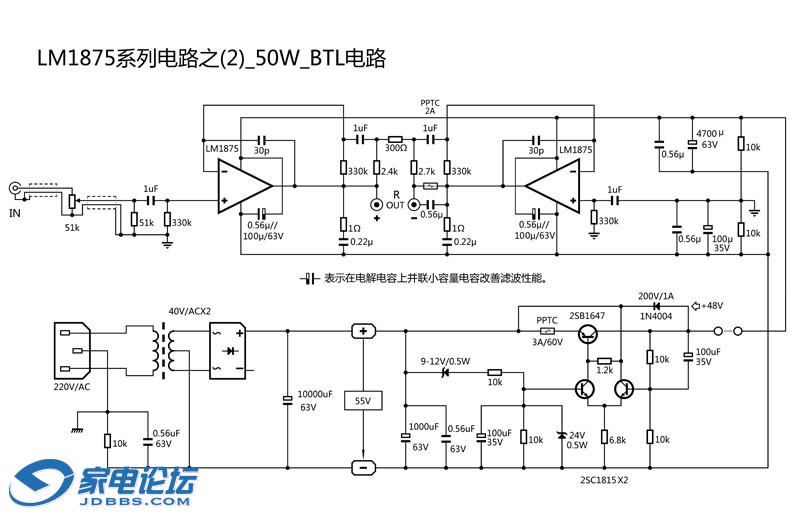 lm1875系列电路之250wbtl电路