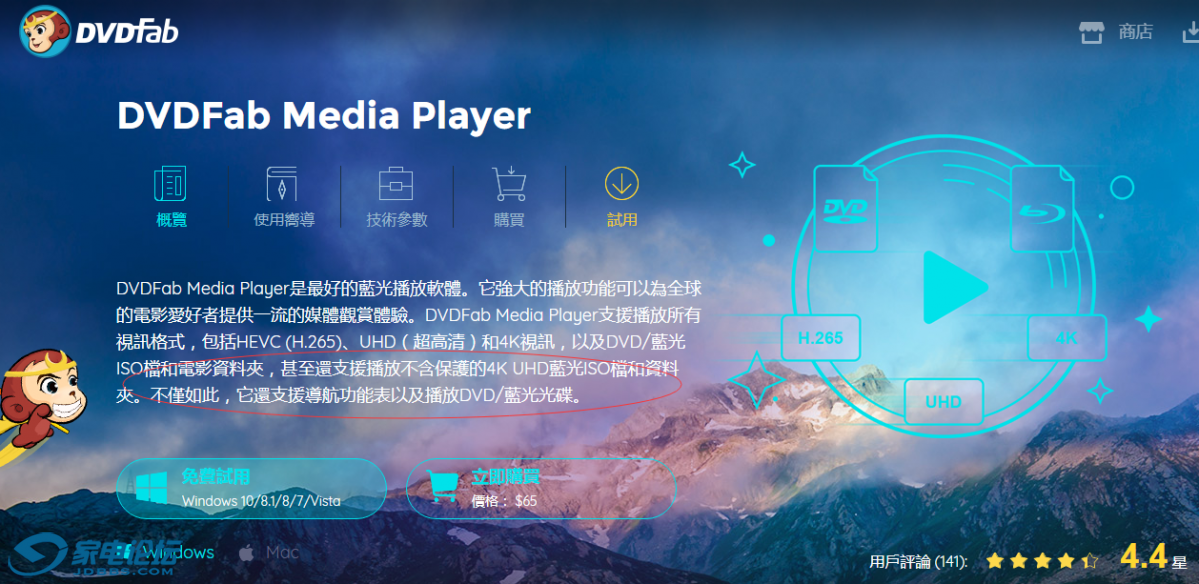 dvdfab media player 3 破解