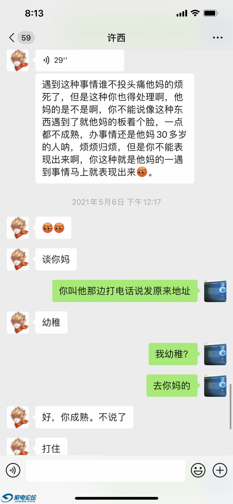 QQ20210518-7.PNG