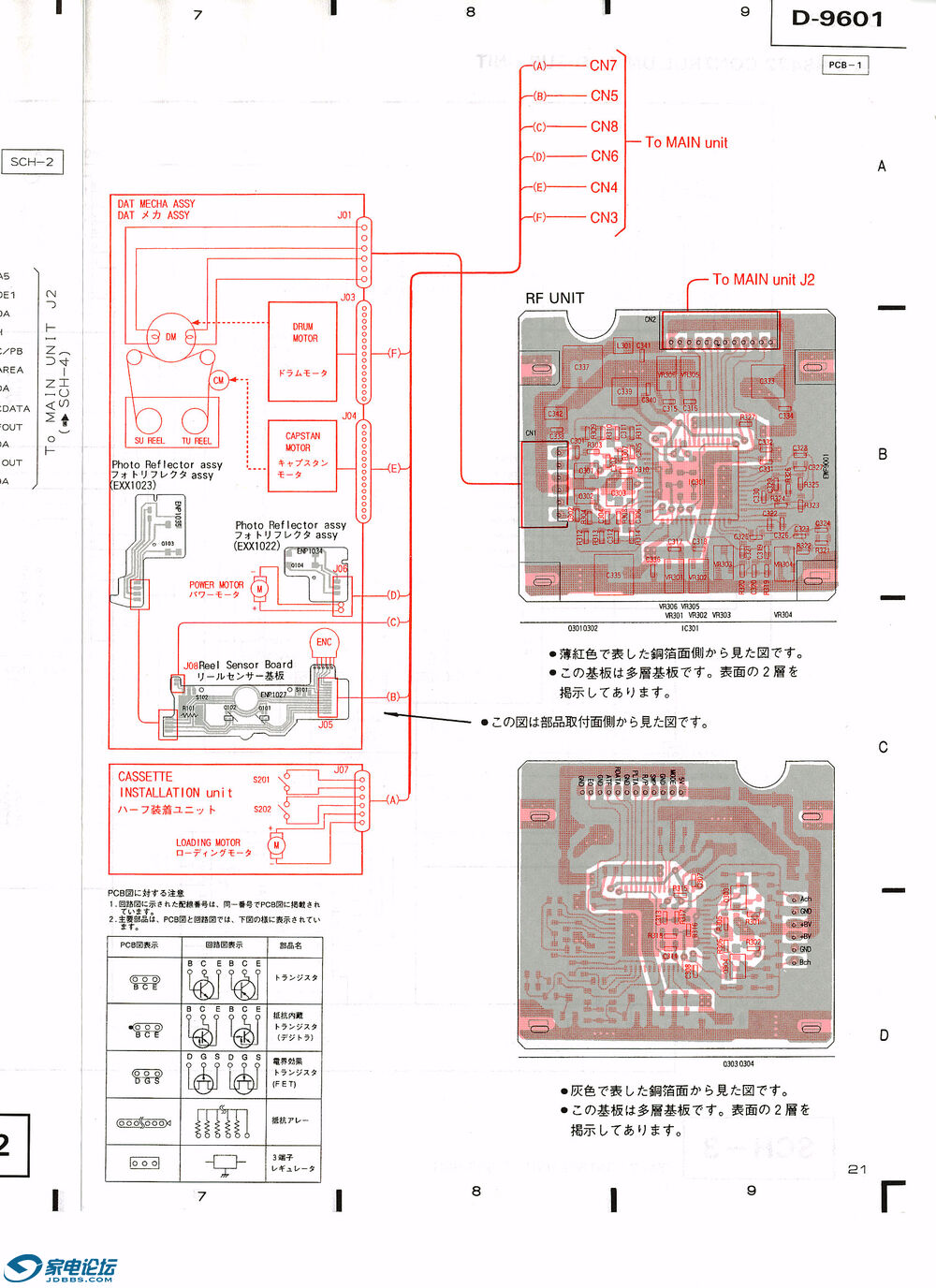 Pioneer_D-9601_service_manual_ҳ_16.jpg