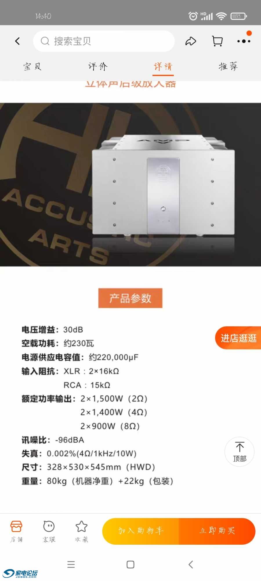 Screenshot_2023-01-08-14-40-10-526_com.taobao.taobao.jpg