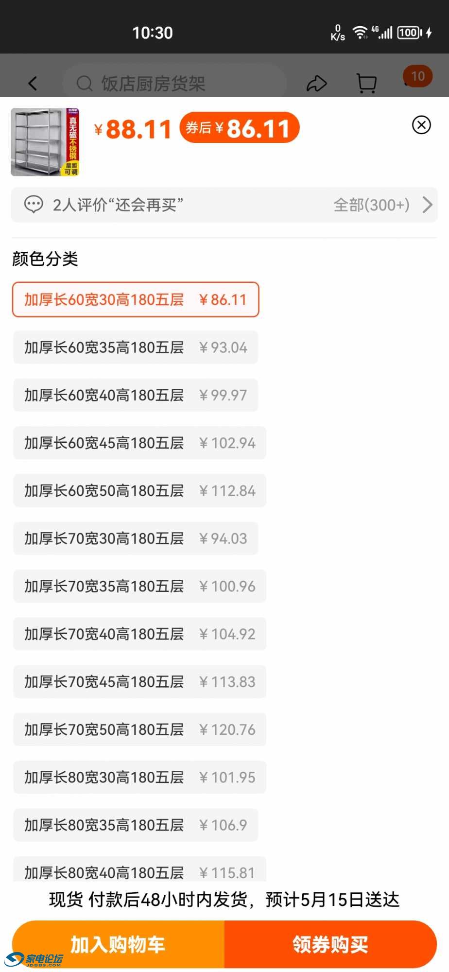 Screenshot_20230512_103041_com.taobao.taobao.jpg