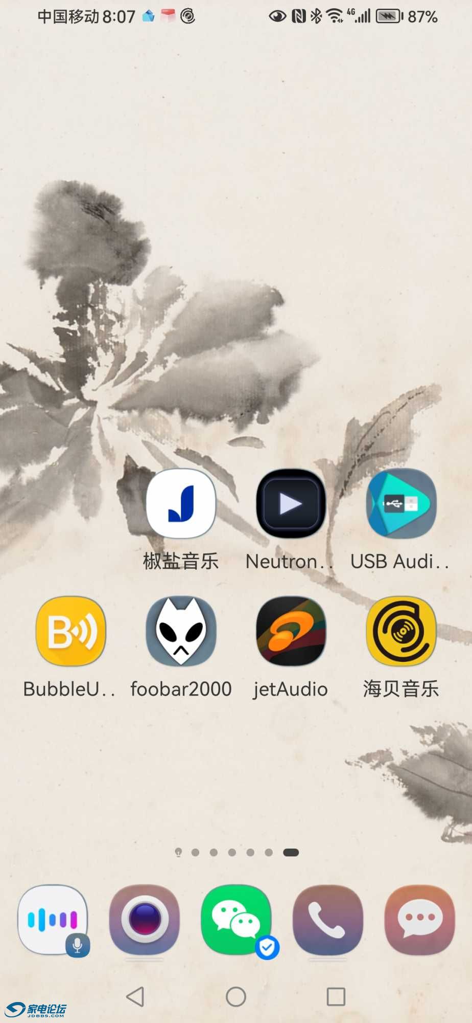 Screenshot_20231225_080749_com.huawei.android.launcher.jpg