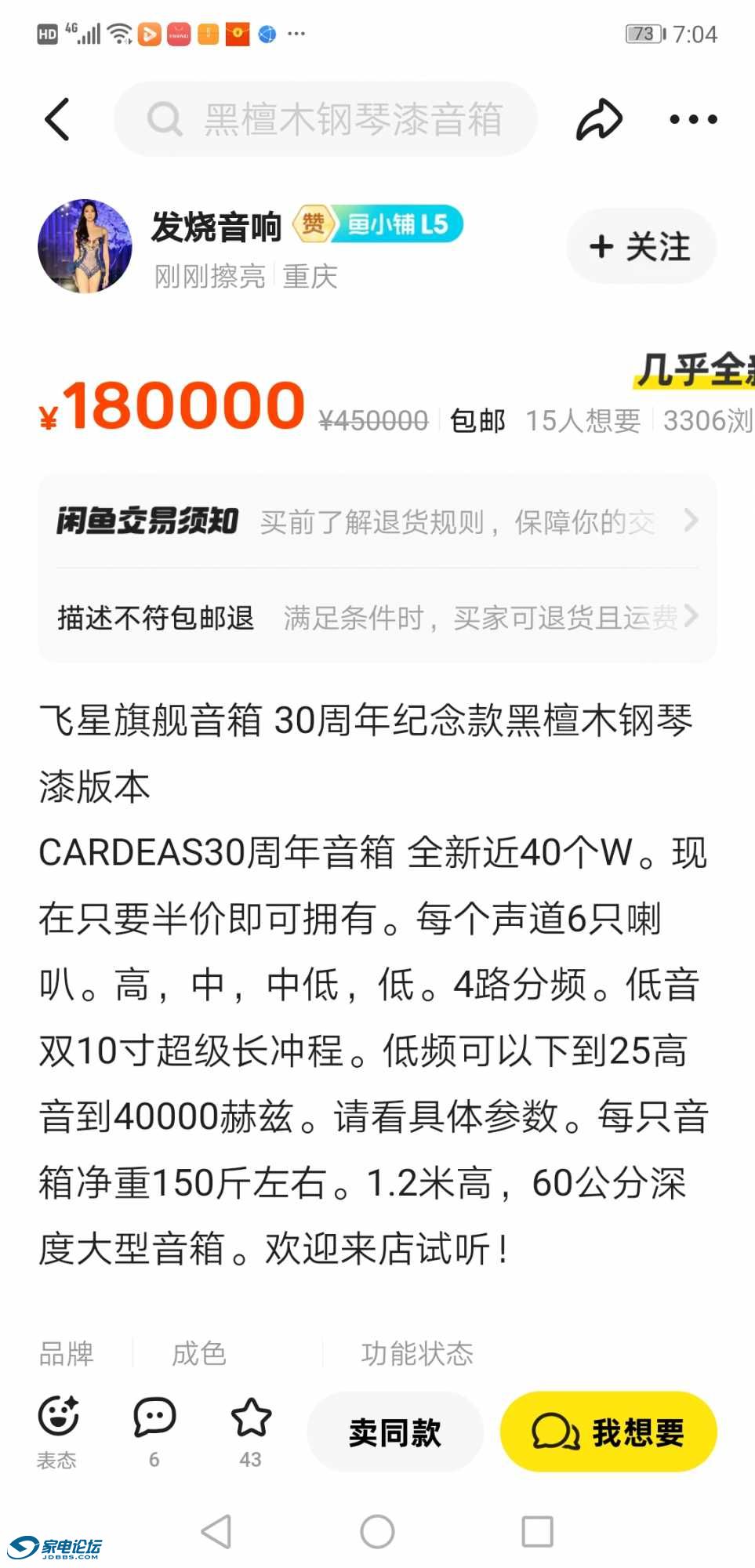 Screenshot_20240522_190432_com.taobao.idlefish.jpg