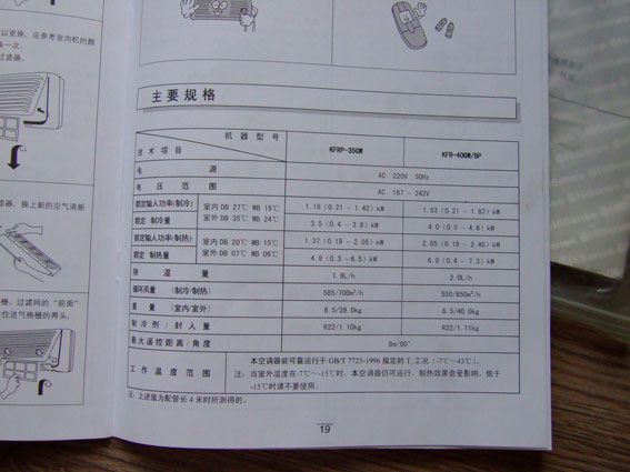 空调制热一直除霜_空调一直在除霜_空调为什么总是除霜