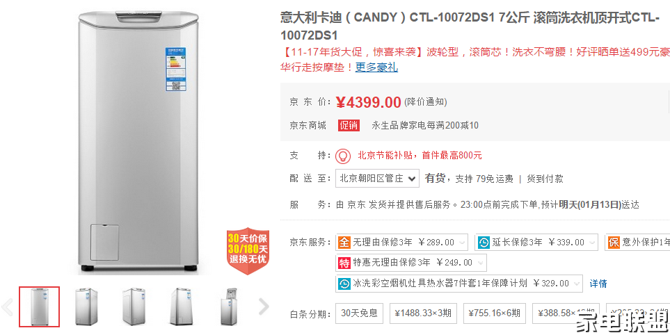 卡迪CTL-10072DS1 集滚筒洗衣机与波轮洗衣机的优点与一 ...