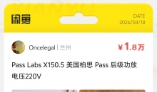 ����һ̨ Pass Labs X150.5 �󼶹���