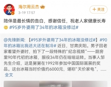 ����ɹ34�ꡰ���䡱�������䣬���ѣ�ʱ����֤��Ʒ��