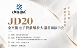 ��Լ������һ����������Jolida JD20 ȫƽ����ӹ�ǰ���Ŵ����׳���ʾ��