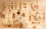 �����ҵ�Ҿӡ���С����ĸӤ����ȿ��� ĸӤ���������5�۴��ȯ