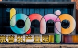 ����Ҫ���桿2027���߽챱����������չ����