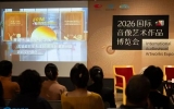 2026��������������Ʒ�����Ὺ��