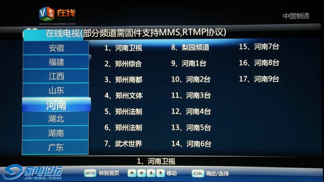 IPTV3.JPG