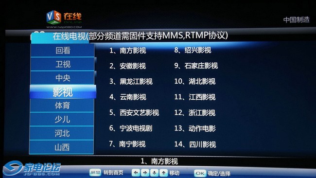 IPTV4.JPG