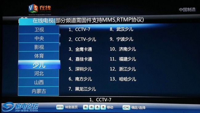 IPTV5.JPG