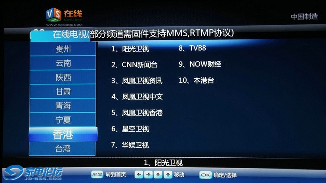 IPTV6.JPG
