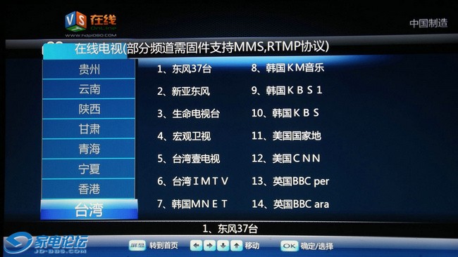 IPTV7.JPG