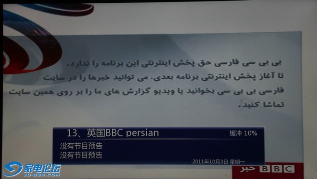 IPTVBBC.JPG