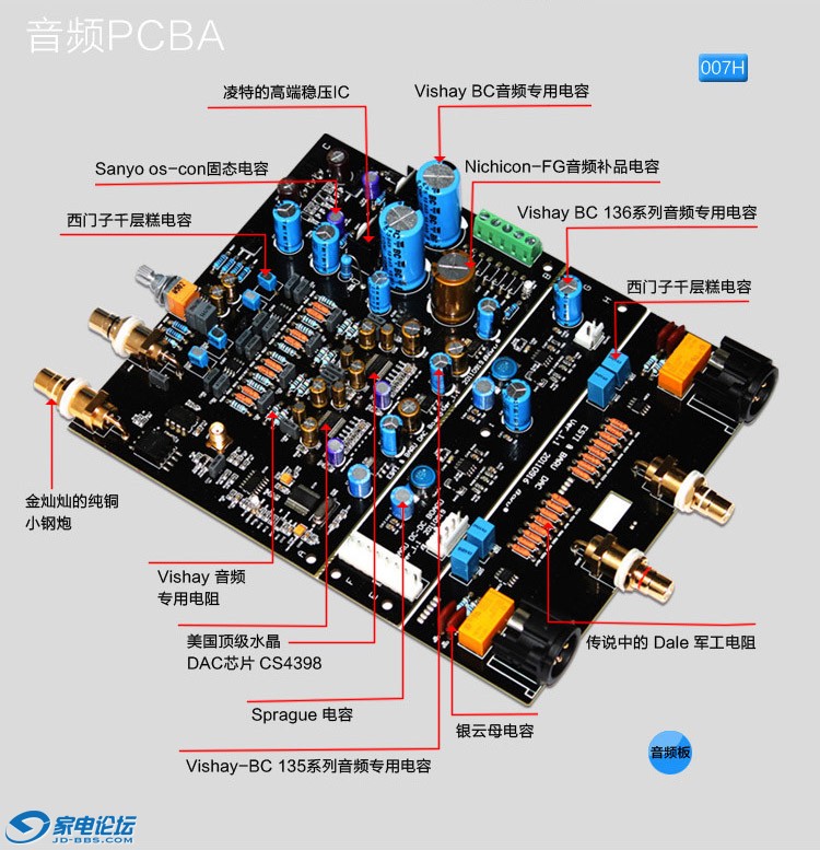 BaruHiFi_3D_BD007H_16.jpg