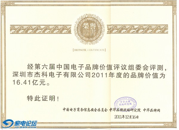 2011ƷƼֵ飨16.41ڣ.jpg