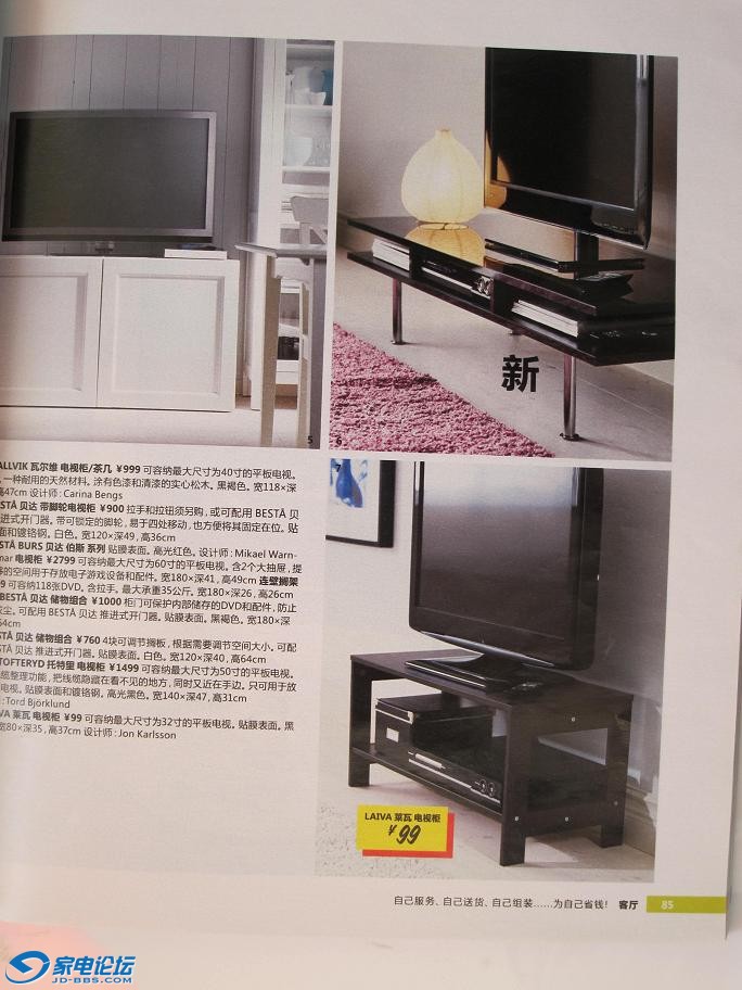 ikea.inside.JPG