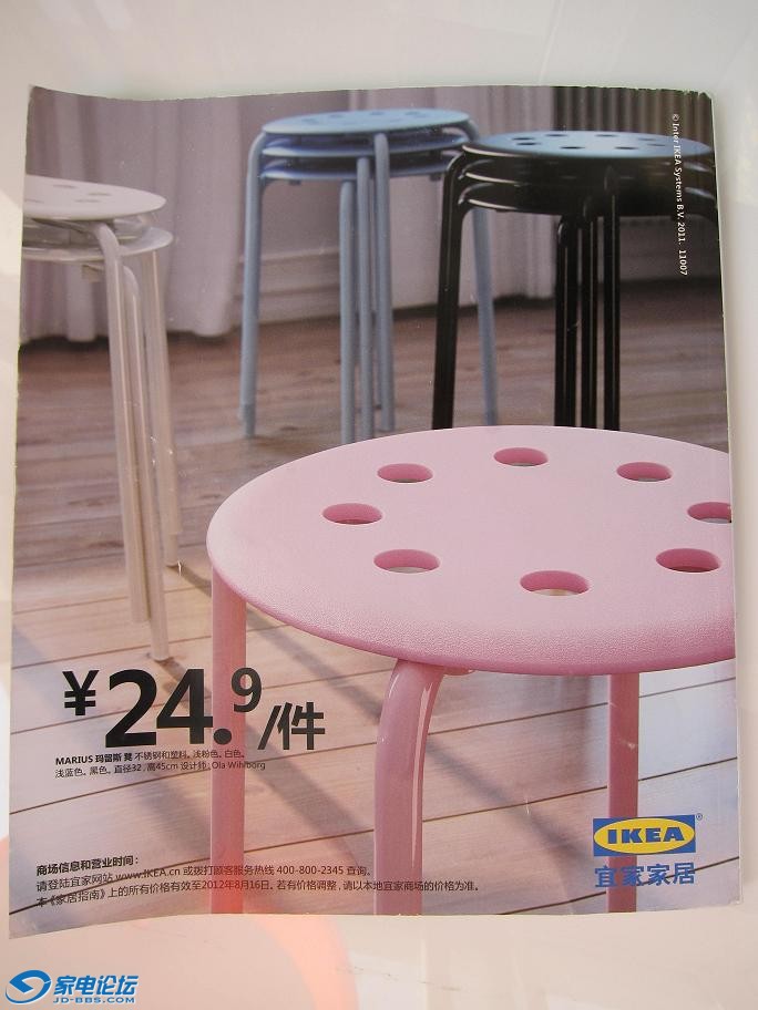 ikea.back.JPG