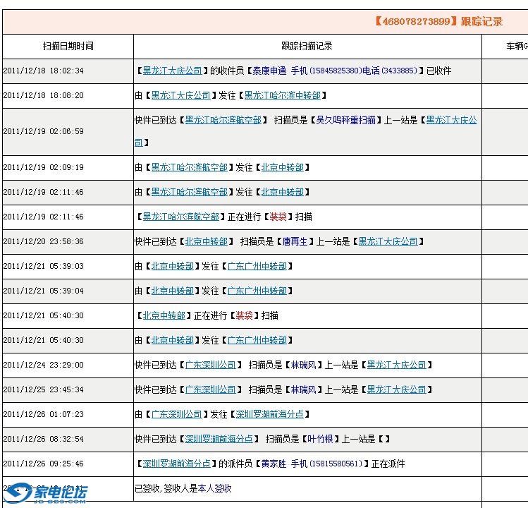 11_12_18_�� 52ping �������� XP5 һ̨.jpg