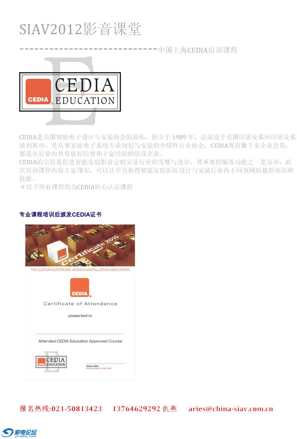 SIAV2012Ӱ������-1.jpg