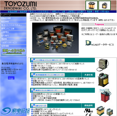 TOYOZUMI錣IԴ˾