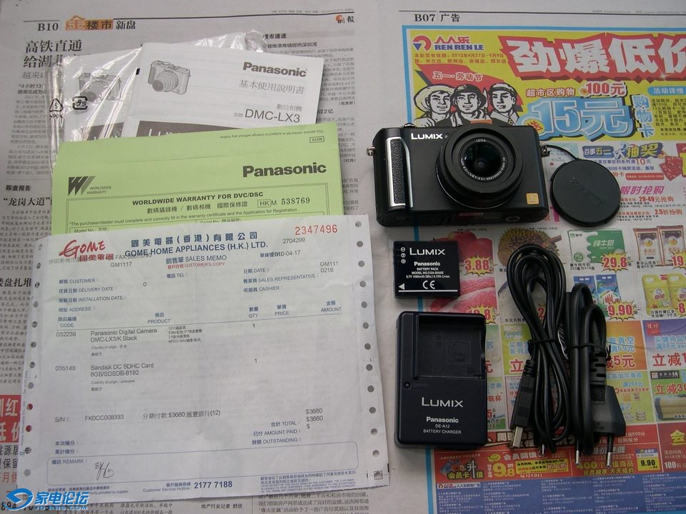 С DSCN5304.JPG