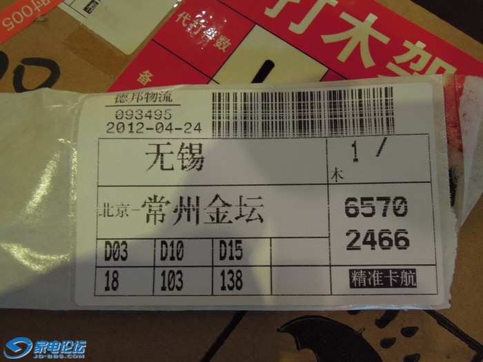 DSCN1258.JPG