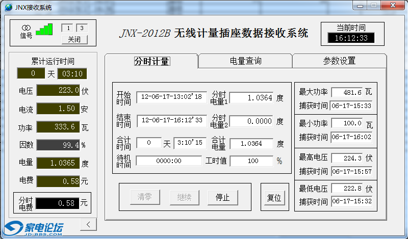 ����U����1.5P��Ƶ����10 �Զ�����16ʱ12�ֵĹ����趨�¶���25��.PNG