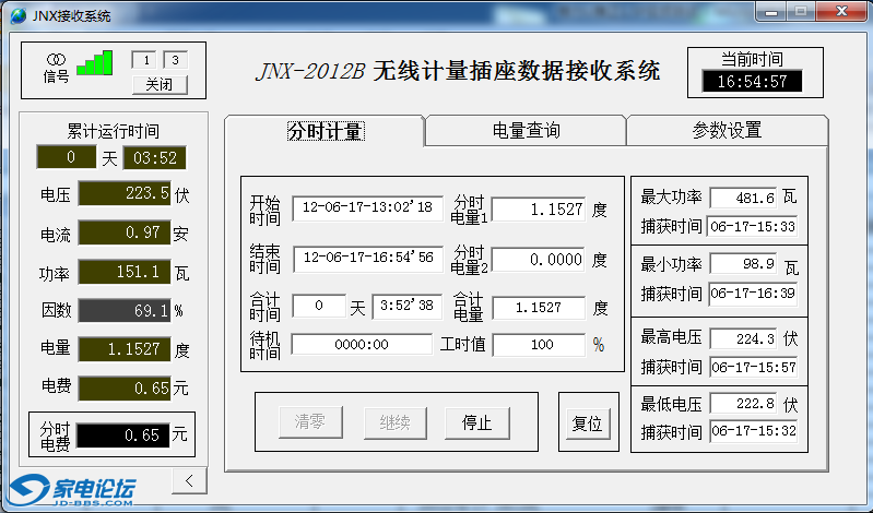 ����U����1.5P��Ƶ����15 �Զ�����16ʱ54�ֵĹ����趨�¶���25��.PNG