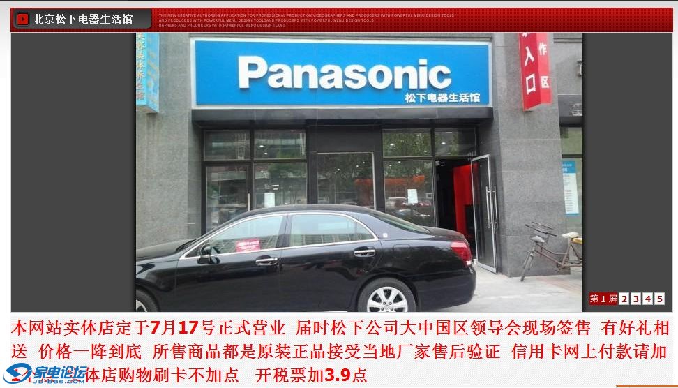 Panasonic-1.JPG