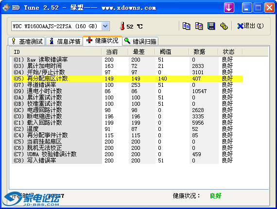 HDTune_״_WDC WD1600AAJS-22PSA.png