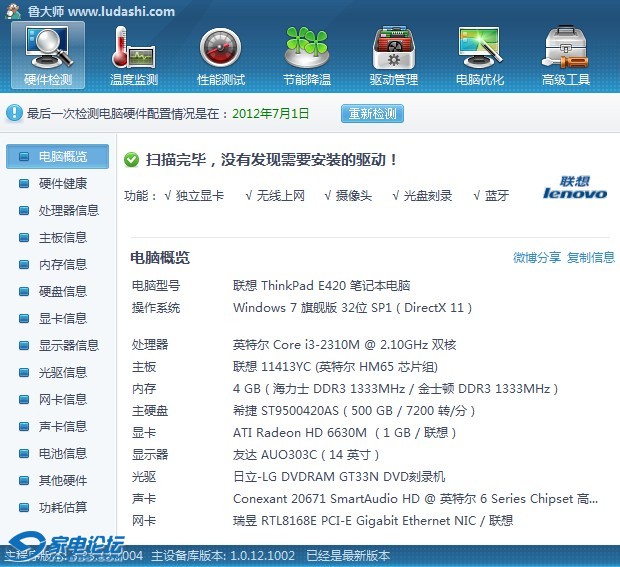 QQͼ20120729173417.jpg