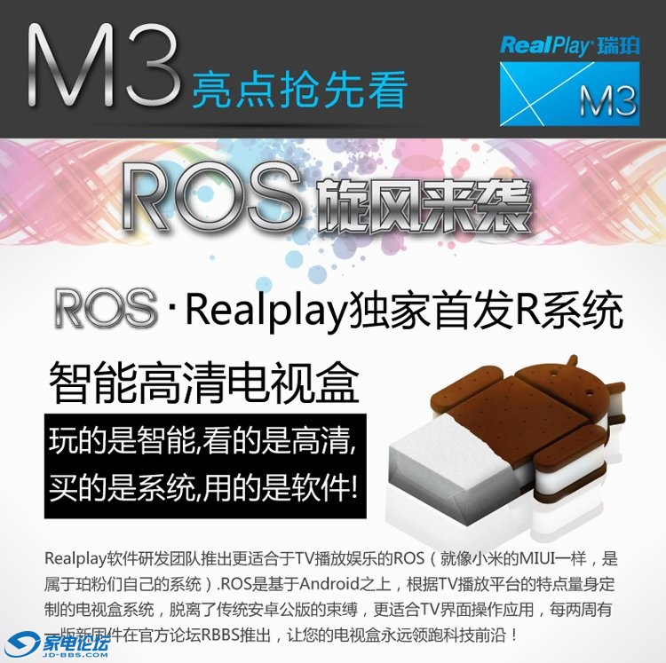 ROS.jpg