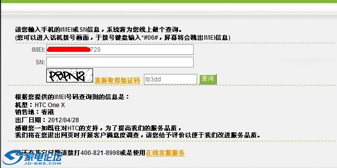QQͼ20120810082844.jpg