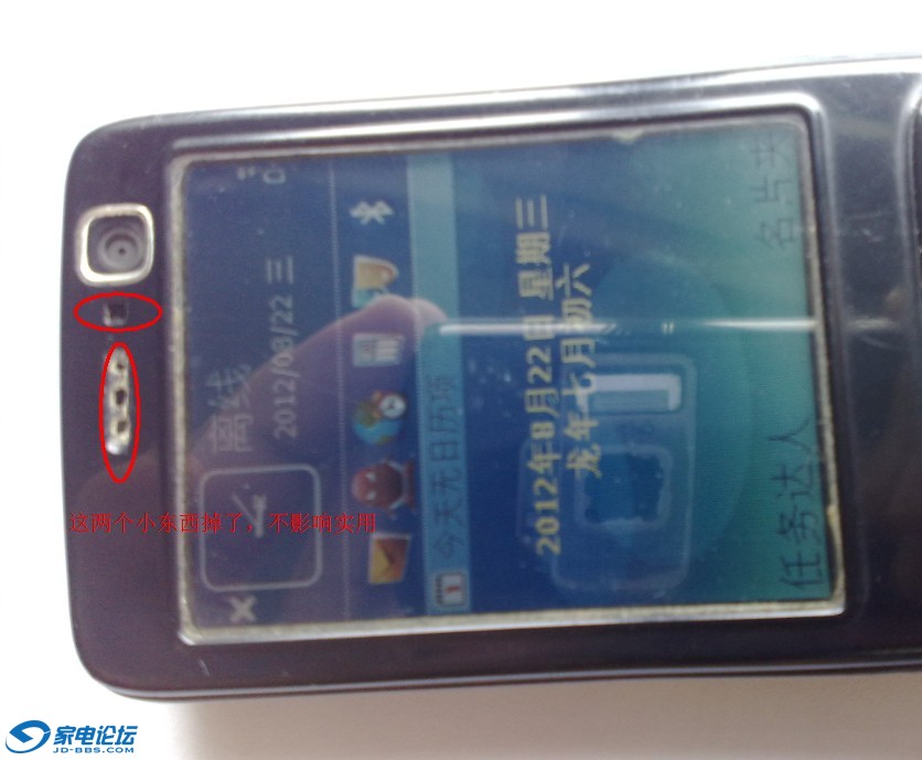 QQͼ20120822151713.jpg