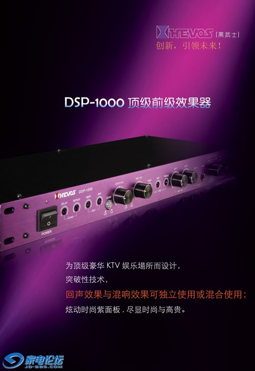 DSP-1000.jpg