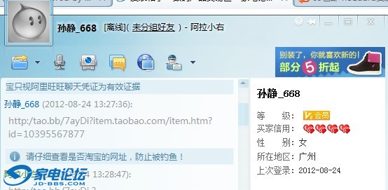 QQͼ20120824145522.jpg