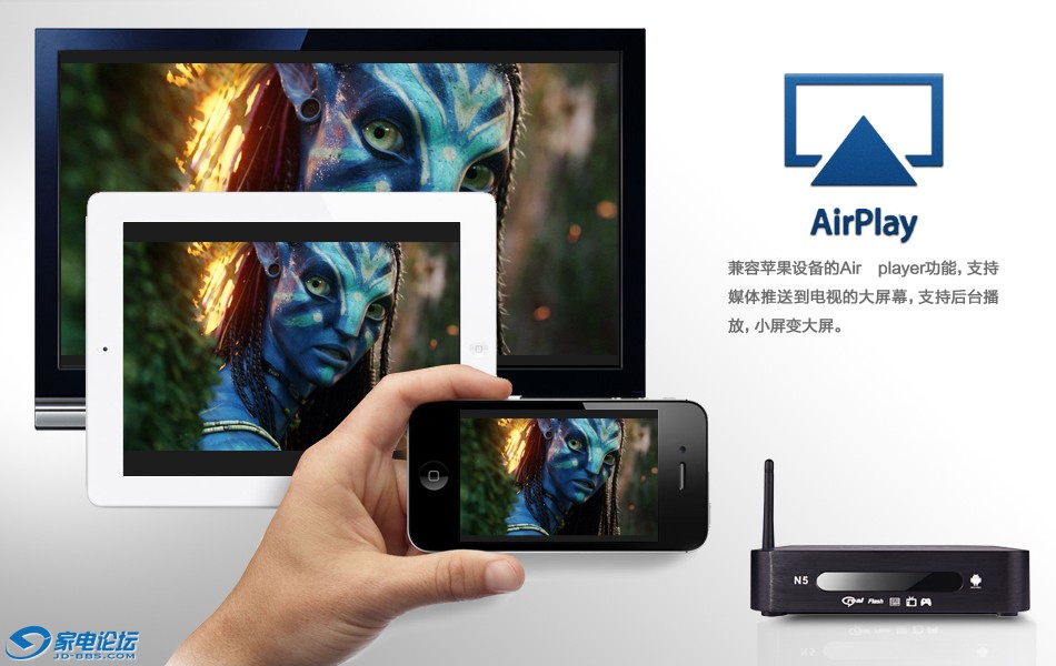 4-airplay-N5.jpg