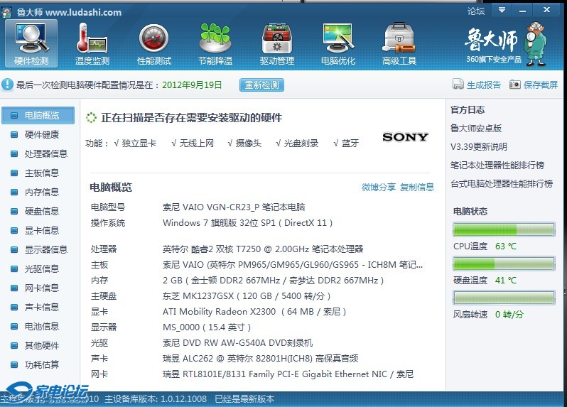QQͼ20120919151614.jpg