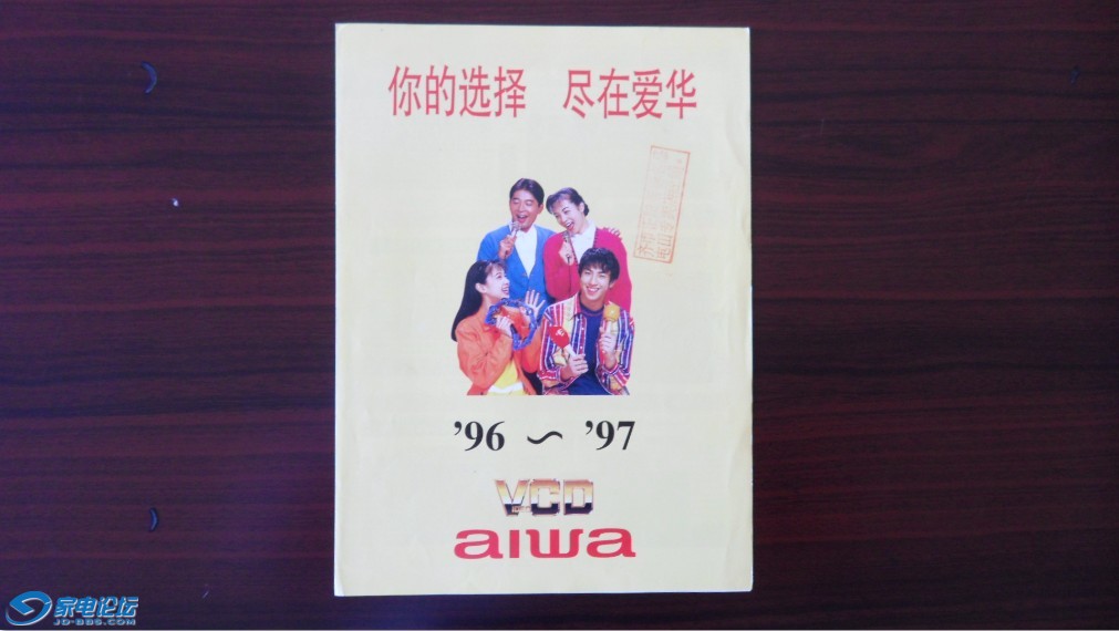 aiwa.jpg