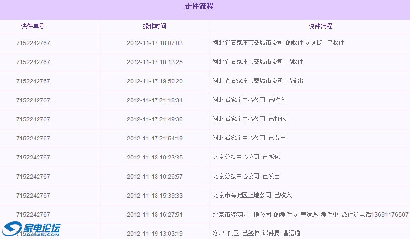 2012-11-20 8-51-39.jpg