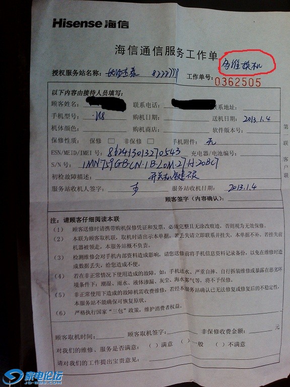 IMG_20130110_114017 - ����.jpg