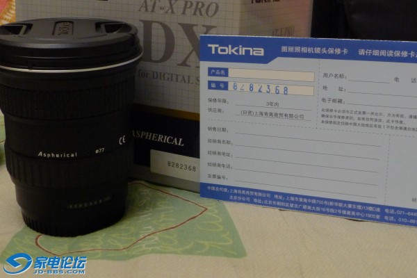 P1020020.jpg