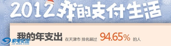 QQͼ20130129233343.jpg